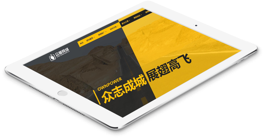 東莞網(wǎng)絡公司